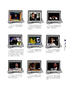 《足迹》2016 年刊 第 192 页