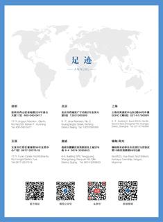 《足迹》2017 年刊 第 94 页