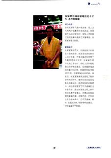 《足迹》2016 年刊 第 27 页