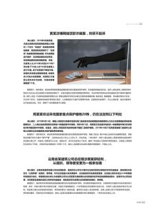 《足迹》未定名册三 第 62 页
