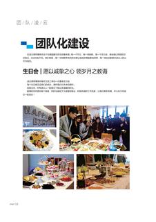 《足迹》未定名册三 第 15 页
