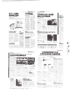 《足迹》2016 年刊 第 220 页
