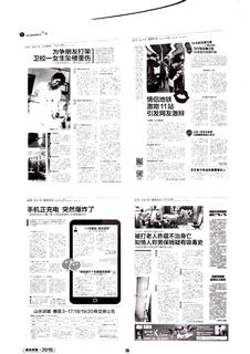 《足迹》2016 年刊 第 69 页