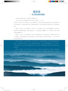 《足迹》年刊封面（待定名）
