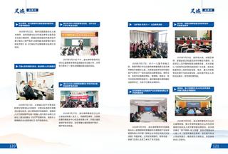 《足迹》2022-2023 合刊 第 69 页