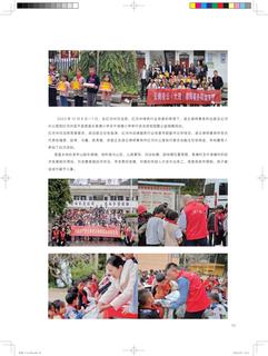 《足迹》未定名册一 第 83 页