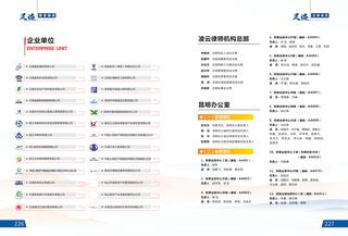 《足迹》2022-2023 合刊 第 123 页