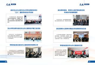 《足迹》2022-2023 合刊 第 27 页