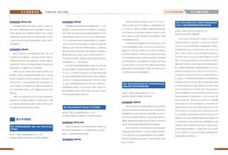 《足迹》2024 年刊 第 84 页